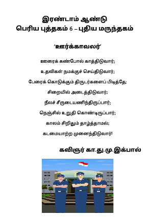 K2 TL Big Book 6 Oorkavalar.jpg